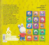 کتاب های خرگوش کوچولو منه خوابیدن را دوست دارم